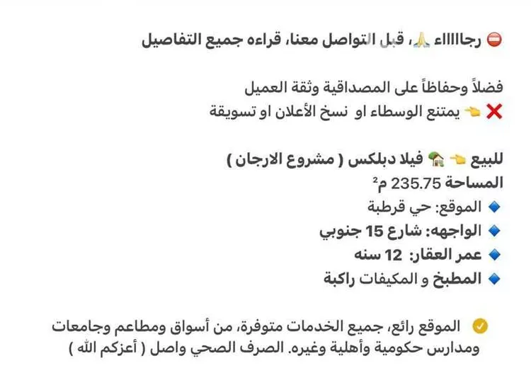 فيلا للبيع في شارع الضالع, حي قرطبة, مدينة الرياض, منطقة الرياض 1 صورة