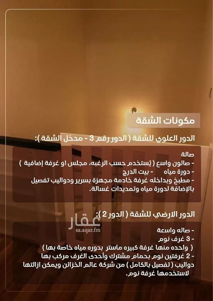 شقة للبيع في شارع وادي الشوكة, حي قرطبة, مدينة الرياض, منطقة الرياض صورة 2