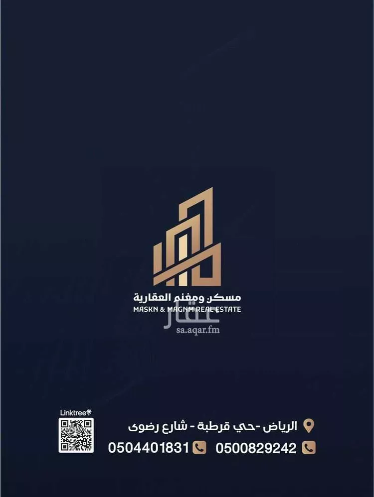 شقة للبيع في شارع وادي الشوكة, حي قرطبة, مدينة الرياض, منطقة الرياض 9