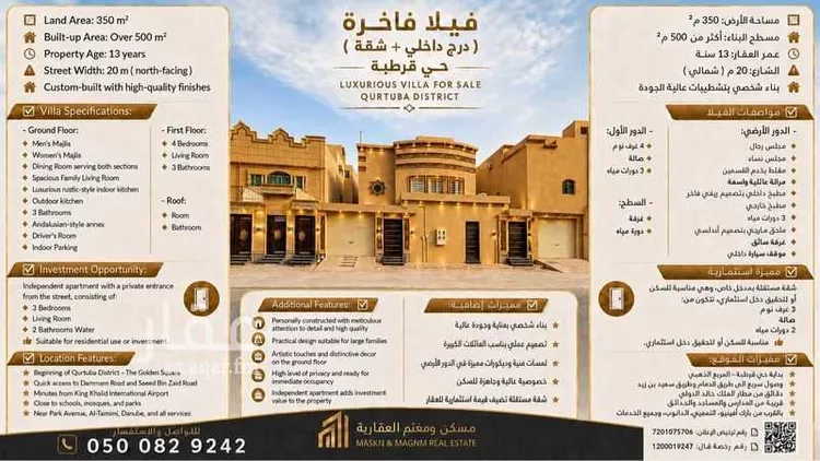 فيلا للبيع في شارع دوس, حي قرطبة, مدينة الرياض, منطقة الرياض