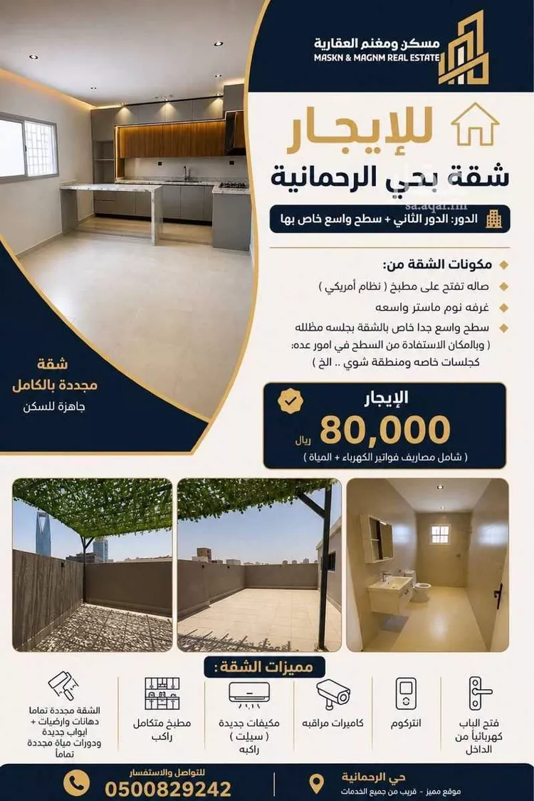 Apartment for Rent in Riyadh Ar Rahmaniyah