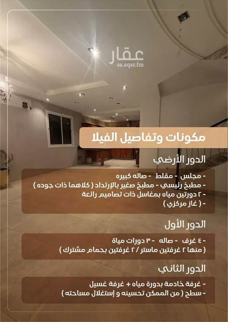 فيلا للبيع في شارع سدير, حي قرطبة, مدينة الرياض, منطقة الرياض صورة 3