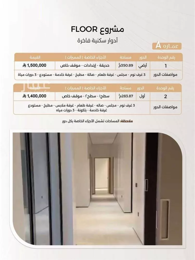 دور للبيع في حي البيان, مدينة الرياض, منطقة الرياض صورة 5