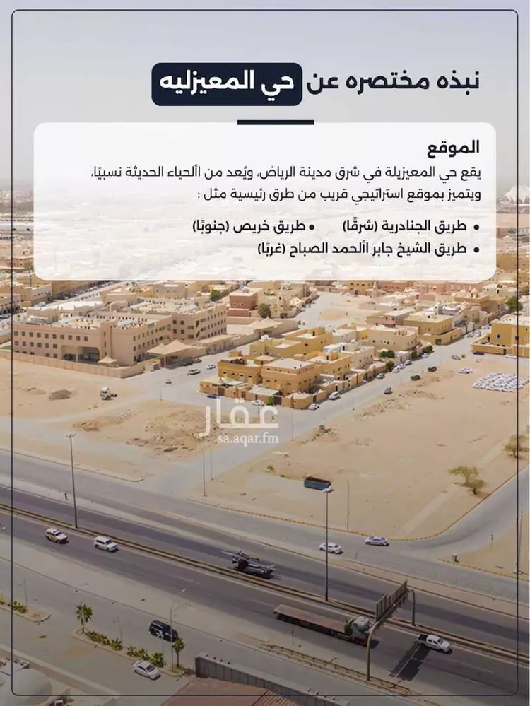 عمارة للإيجار في شارع  عيسى ابن سلمان خليفه, حي المعيزيلة, مدينة الرياض, منطقة الرياض صورة 4