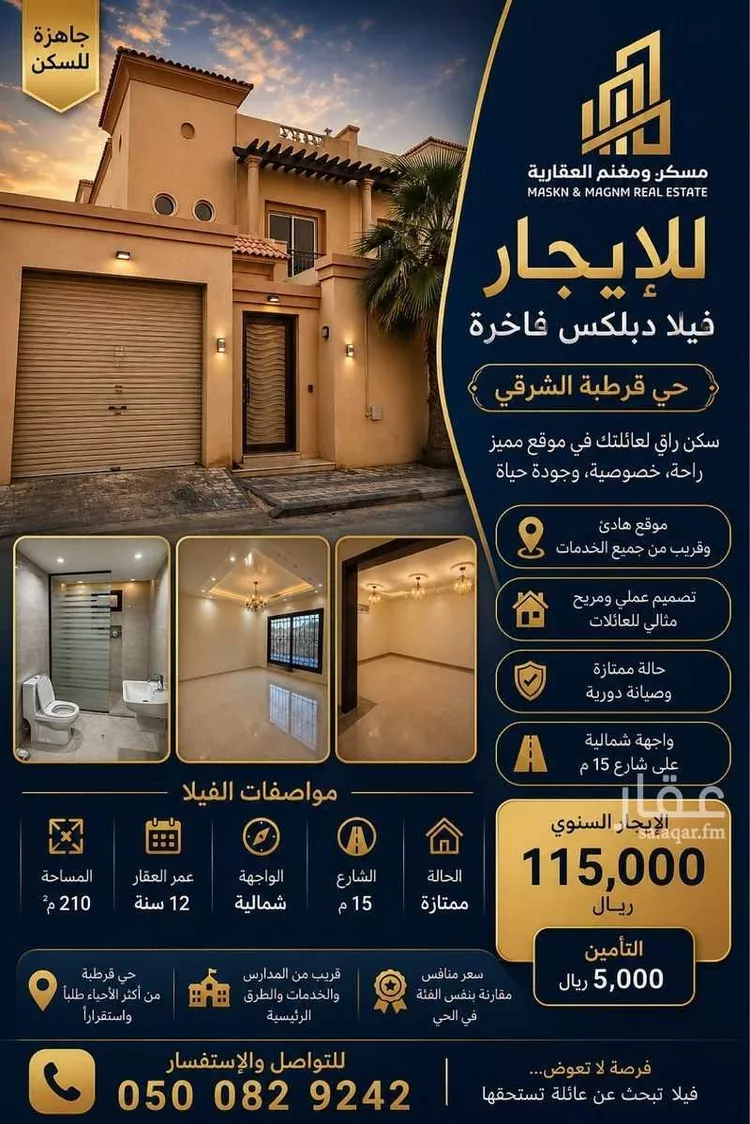 فيلا للإيجار في شارع الصويفي, حي قرطبة, مدينة الرياض, منطقة الرياض 1 صورة