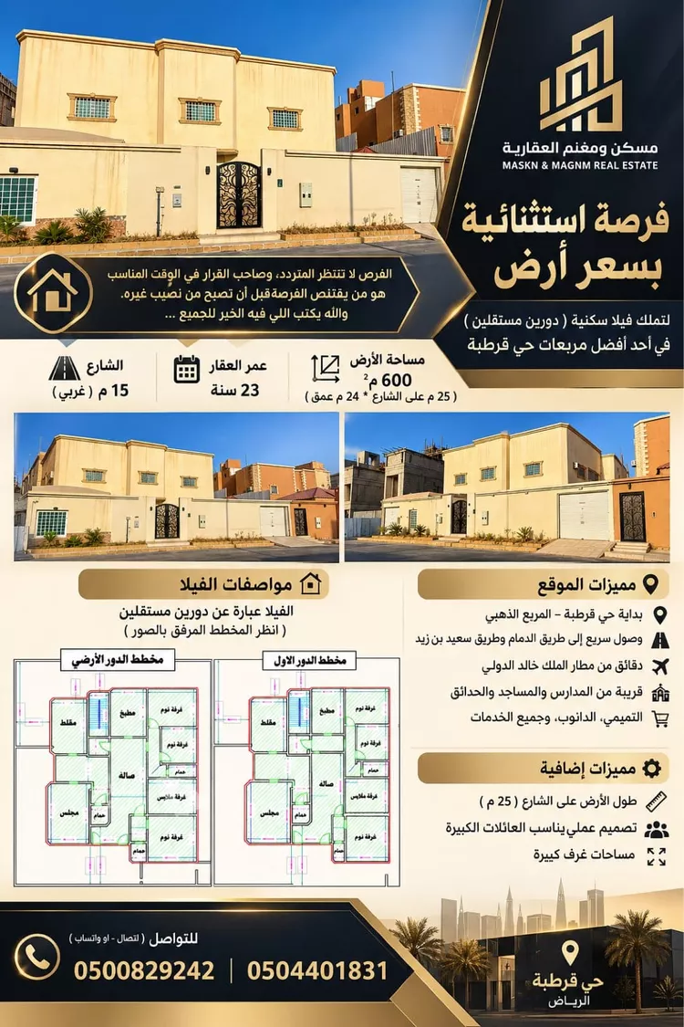 فيلا للبيع في شارع زمرة, حي قرطبة, مدينة الرياض, منطقة الرياض