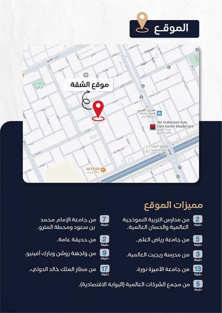 شقة للإيجار في شارع الأمير سعود بن هذلول آل سعود, حي قرطبة, مدينة الرياض, منطقة الرياض صورة 4