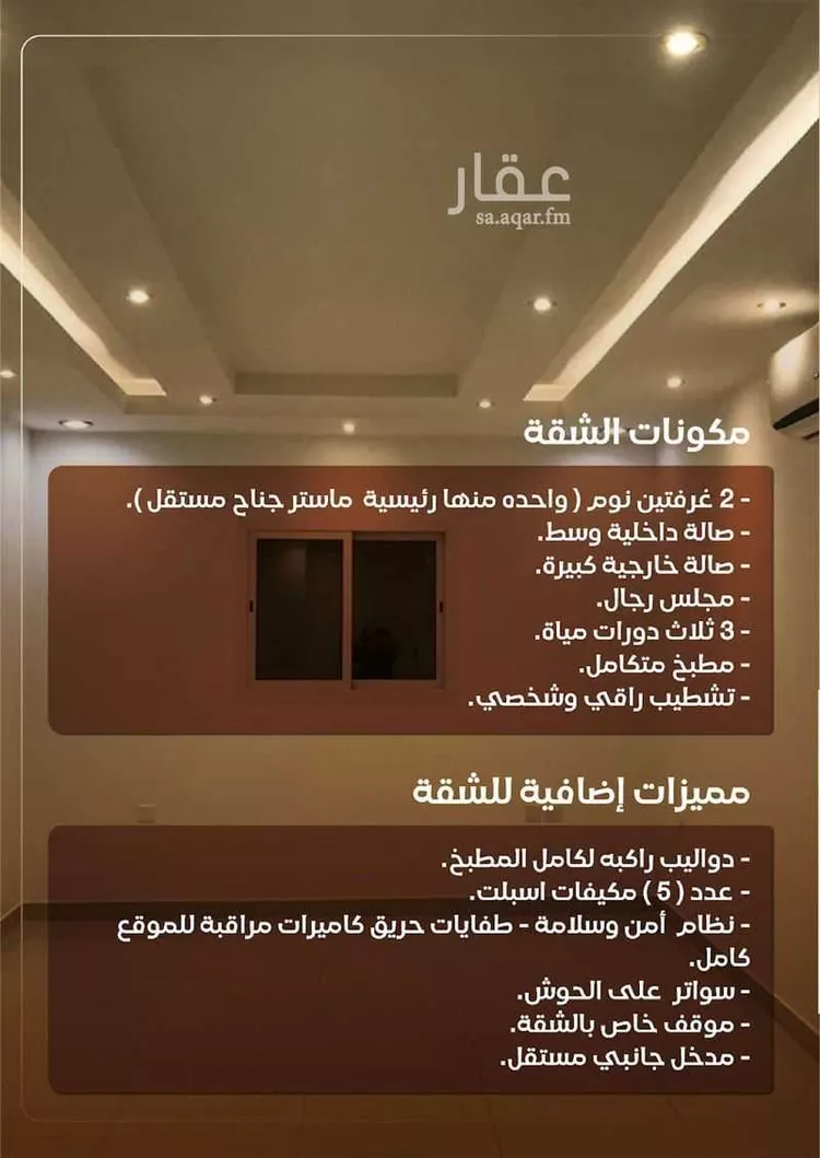 شقة للإيجار في شارع رقم 40, حي المونسية, مدينة الرياض, منطقة الرياض صورة 2