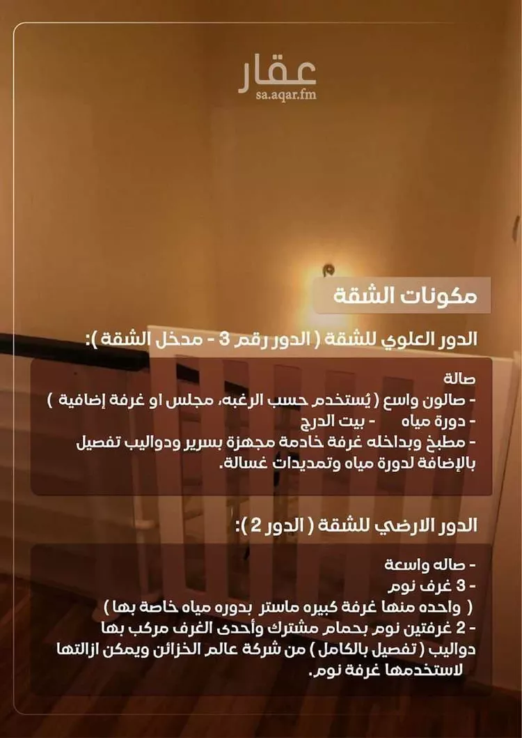 شقة للبيع في شارع وادي الشوكة, حي قرطبة, مدينة الرياض, منطقة الرياض صورة 4