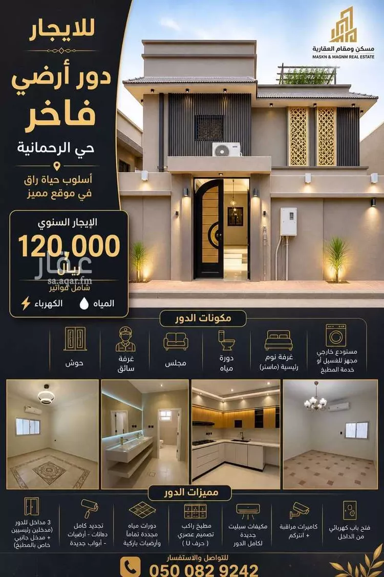 Floor for Rent in Riyadh Ar Rahmaniyah