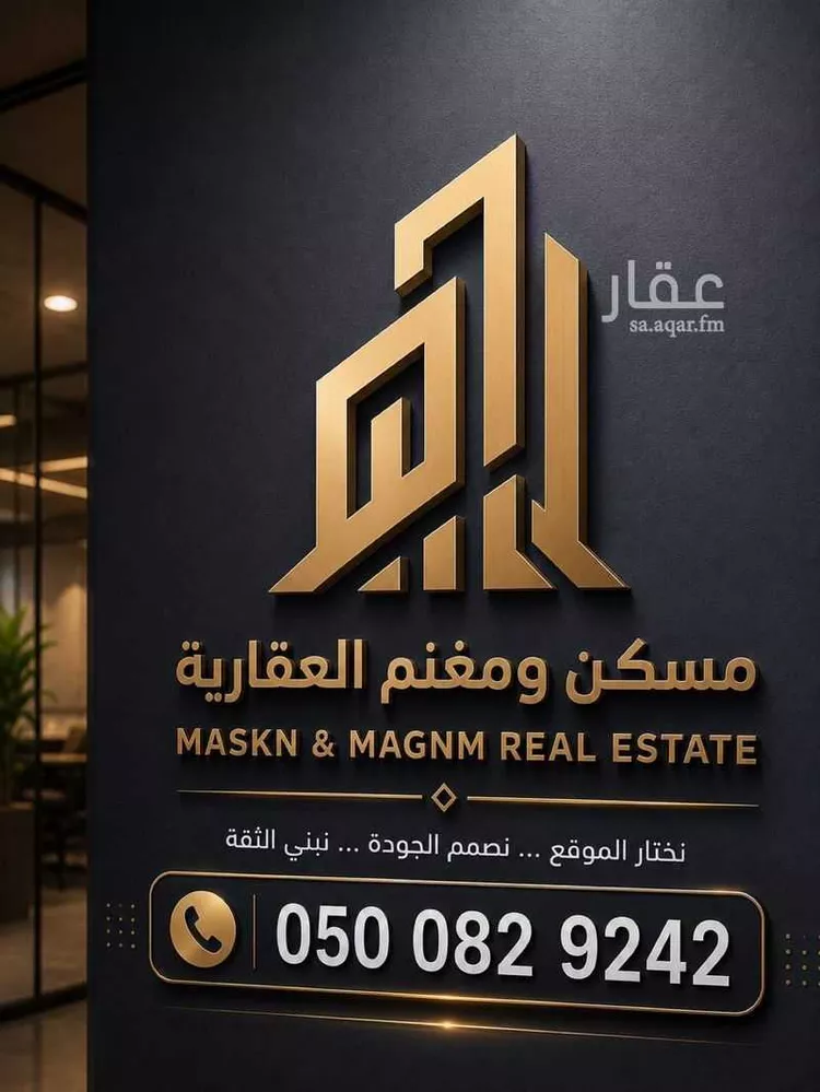 Land for Sale in Abha Guraiger صورة 5