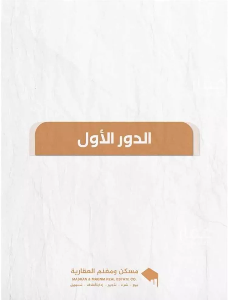 Floor for Rent in Riyadh Ar Rahmaniyah 12