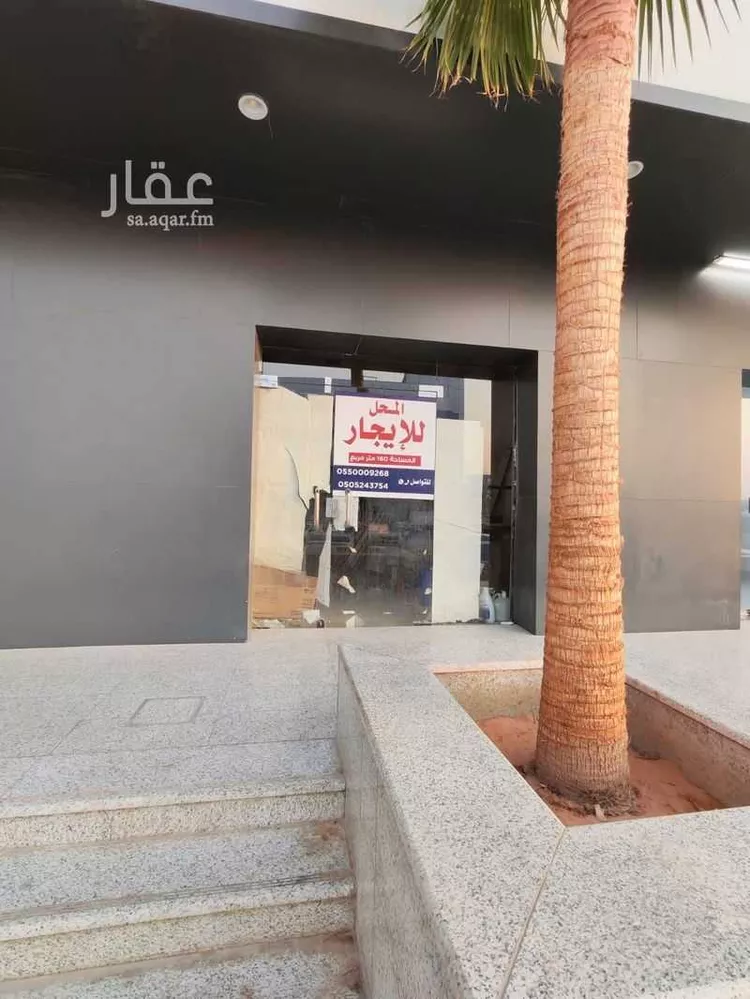 Commercial Office for Rent in Al Kharj As Salmaniyah