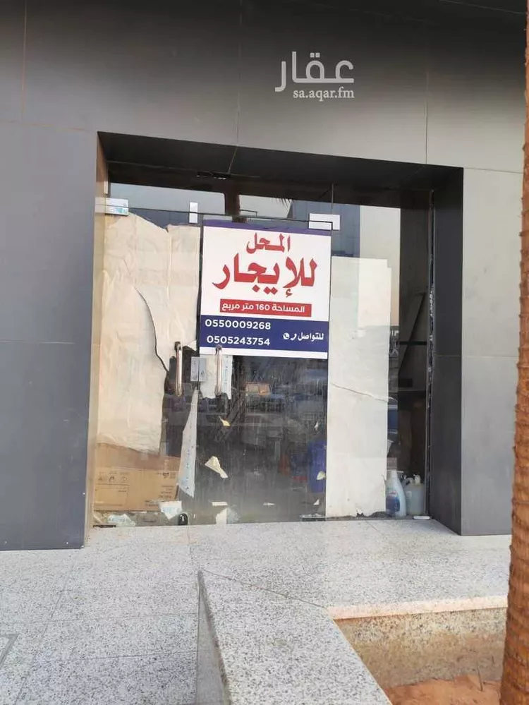 Commercial Office for Rent in Al Kharj As Salmaniyah