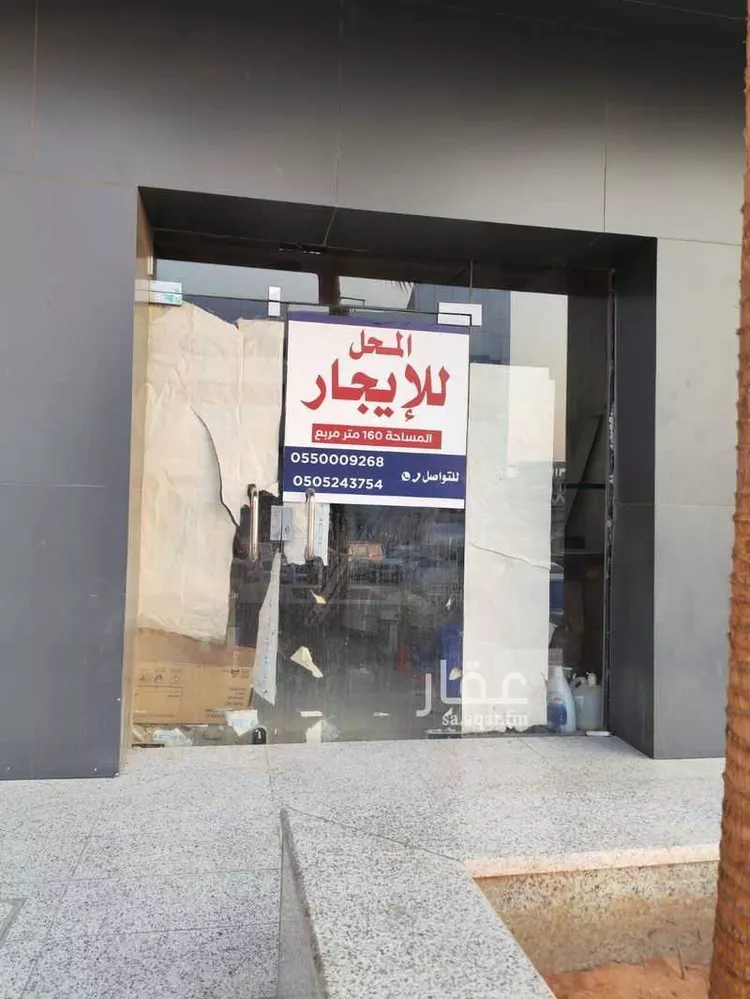 Commercial Office for Rent in Al Kharj As Salmaniyah صورة 2