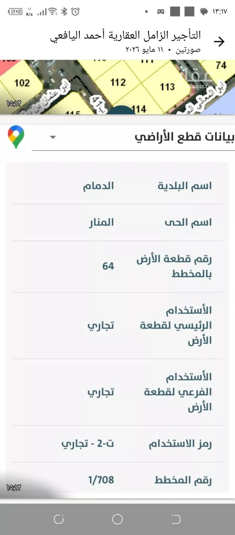 أرض للبيع في شارع زهير بن ابي سلمى, حي المنار, مدينة الدمام, المنطقة الشرقية صورة 2