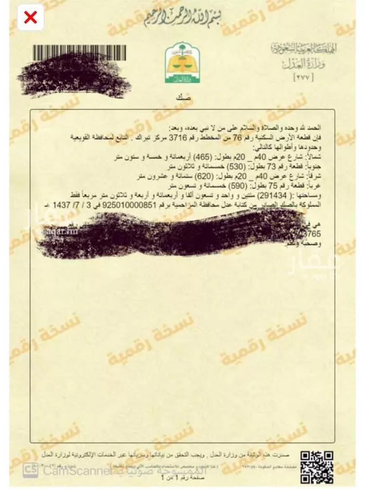 Land for Sale in Al Muzahimiyah Al GhatGhat