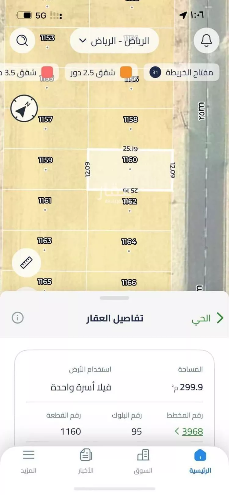 أرض للبيع في حي الجنادرية ، الرياض ، منطقة الرياض صورة 2