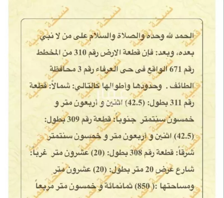أرض للبيع في حي الجودية, مدينة امارة منطقة مكة المكرمة - الطائف, منطقة مكة المكرمة