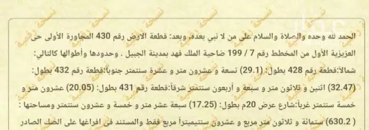 أرض للبيع في شارع العزيزية 14, حي العزيزية, مدينة الجبيل, المنطقة الشرقية