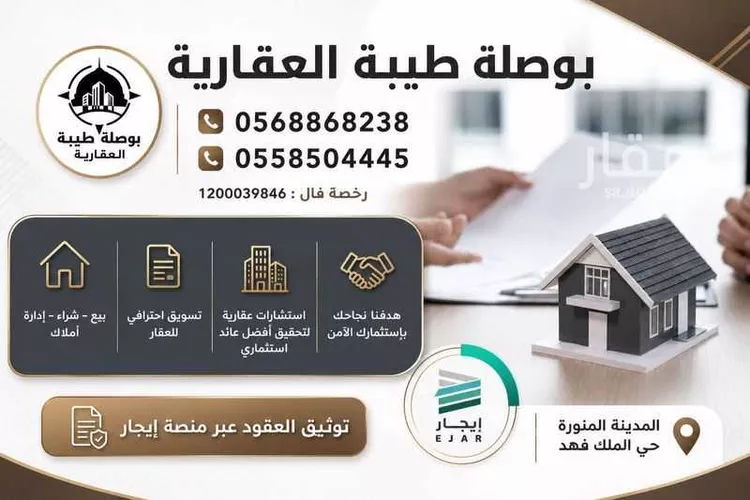 عمارة للبيع في شارع ابو طاهر الدشتج, حي بنى ظفر, مدينة المدينة المنورة, منطقة المدينة المنورة صورة 2