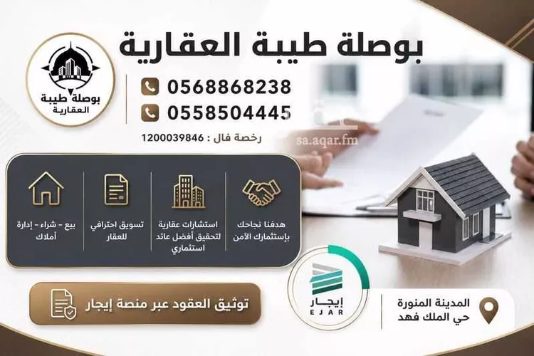 Land for Sale in Medina Al Matar