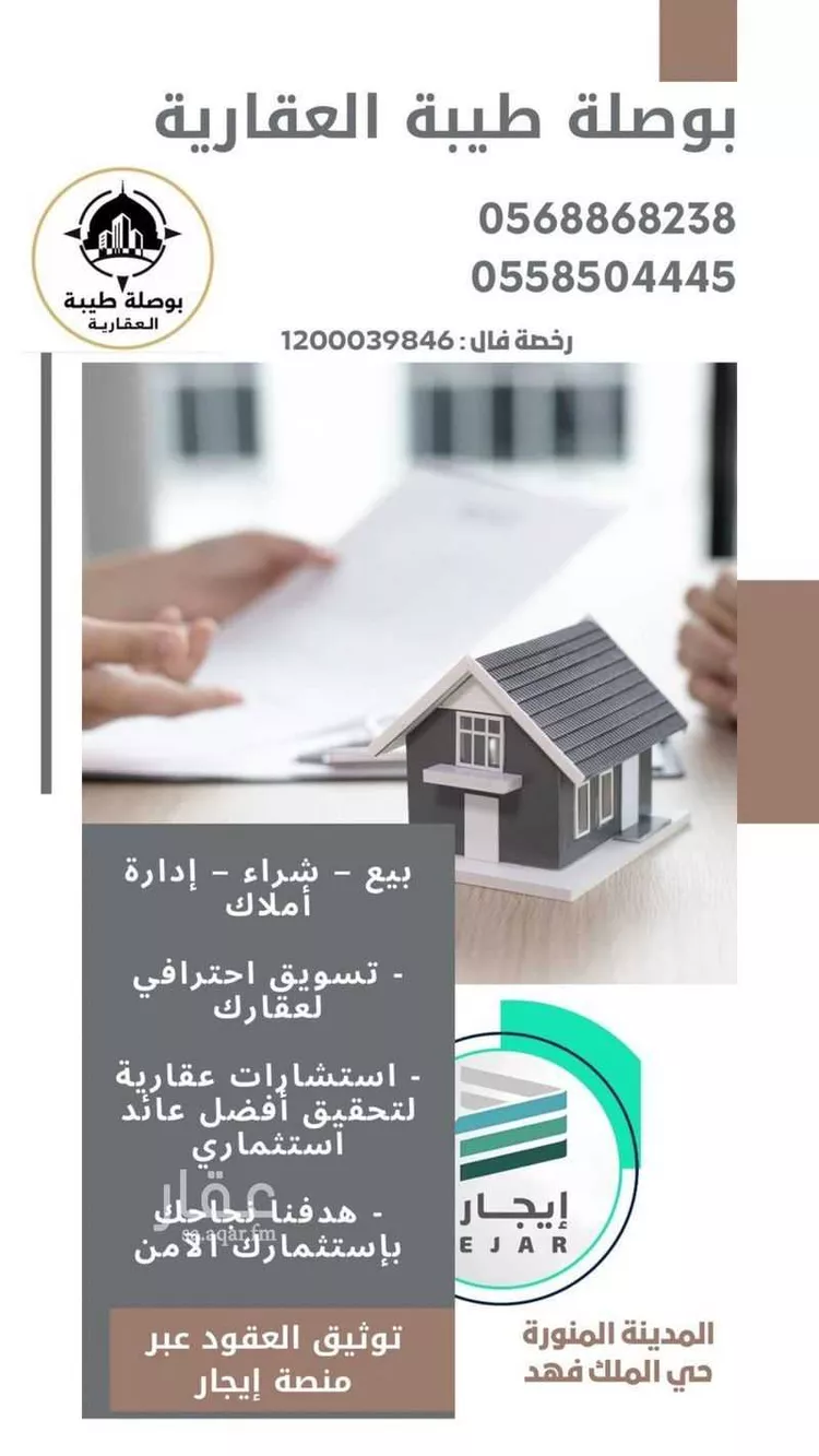 أرض للبيع في شارع صخر بن واقد الليثي, حي شوران, مدينة المدينة المنورة, منطقة المدينة المنورة