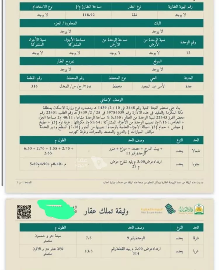 Apartment for Sale in Jeddah Prince Abdulmajeed