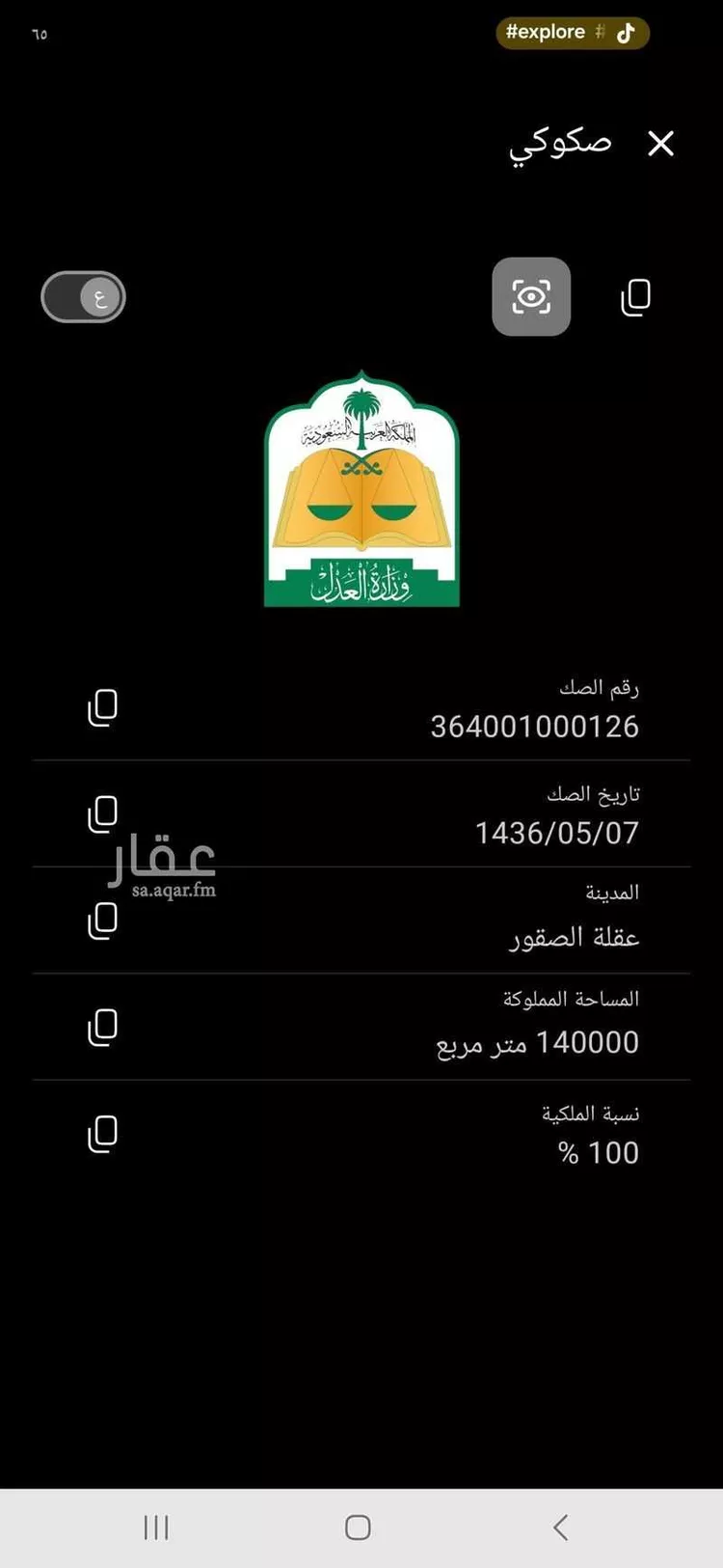 Farm for Sale in An Nabhaniyah An Nabhaniyah