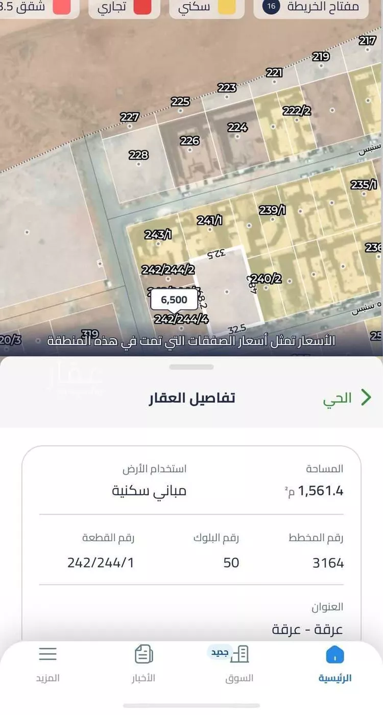 أرض للبيع في شارع الملك فهد ابن عبدالعزيز سعود, حي الفيصلية, الدرعية صورة 2