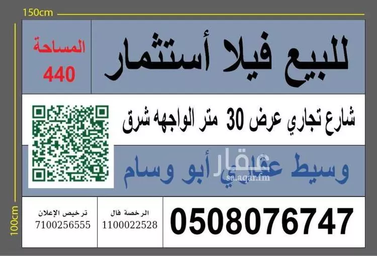 فيلا للبيع في شارع الملك فهد ابن عبدالعزيز سعود, حي الفيصلية, مدينة الدرعية, منطقة الرياض 6