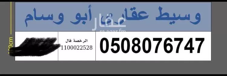 أرض للبيع في شارع أبي إسحاق الأنباسي ، حي القيروان ، الرياض ، منطقة الرياض صورة 3