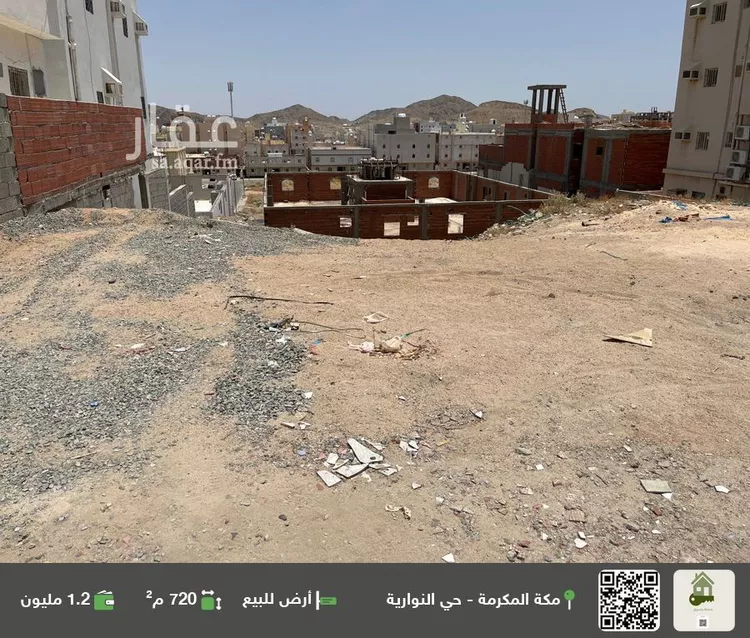 أرض للبيع في شارع المرقبان, حي النوارية, مدينة مكه المكرمه, منطقة مكة المكرمة