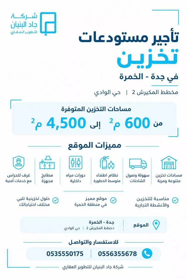 مستودع للإيجار في شارع المركب, حي الوادي, مدينة جدة, منطقة مكة المكرمة