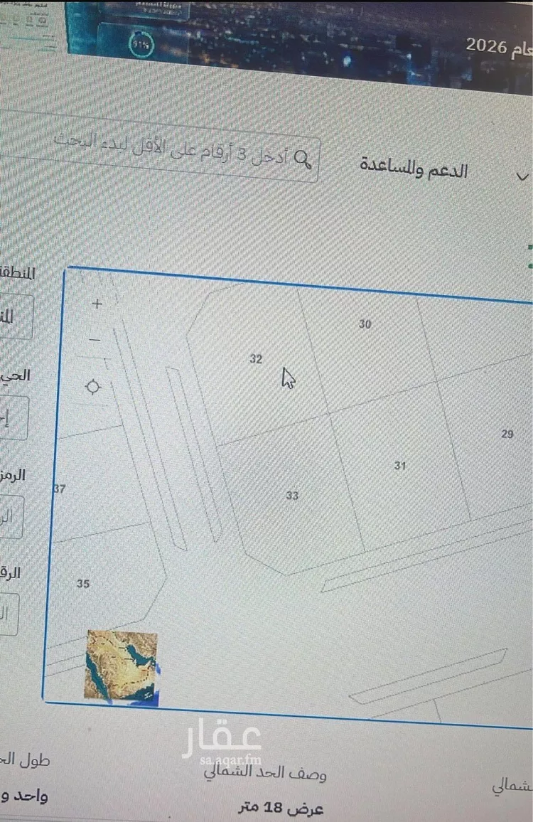 أرض للبيع في حي غرناطة, مدينة الخفجي, المنطقة الشرقية صورة 3