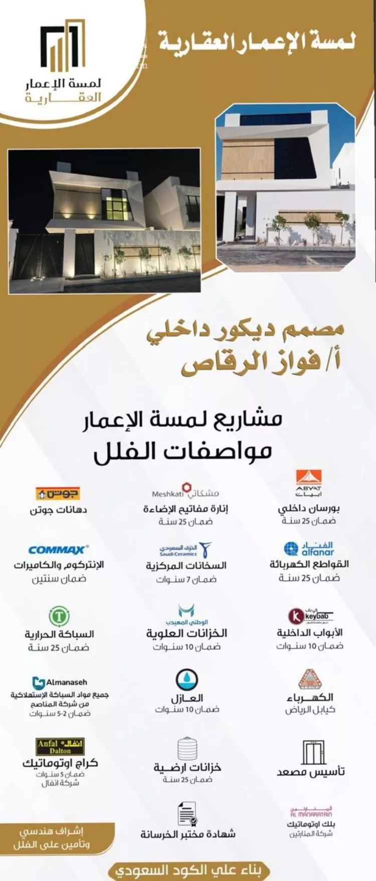 فيلا للبيع في شارع 13هـ, حي الصواري, مدينة الخبر, المنطقة الشرقية صورة 2