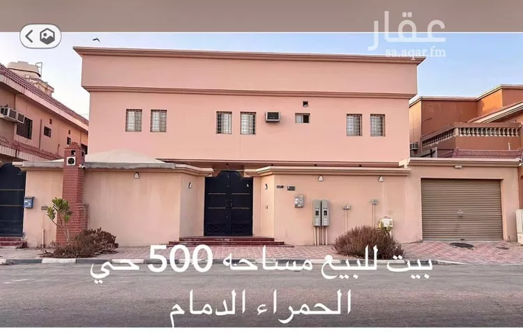Building for Sale in Dammam Al Hamra
