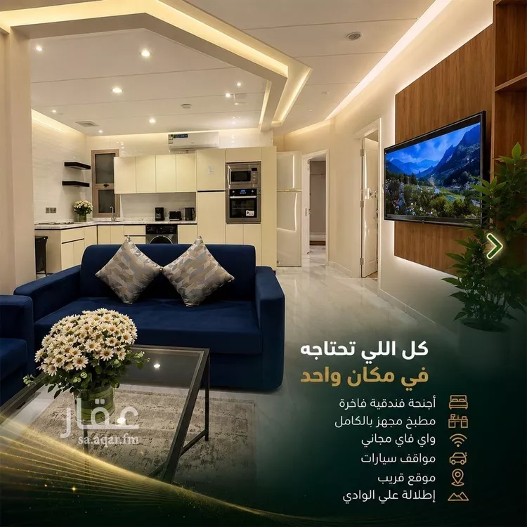 شقة للإيجار في شارع سويف, حي الروابي, مدينة أبها, منطقة عسير