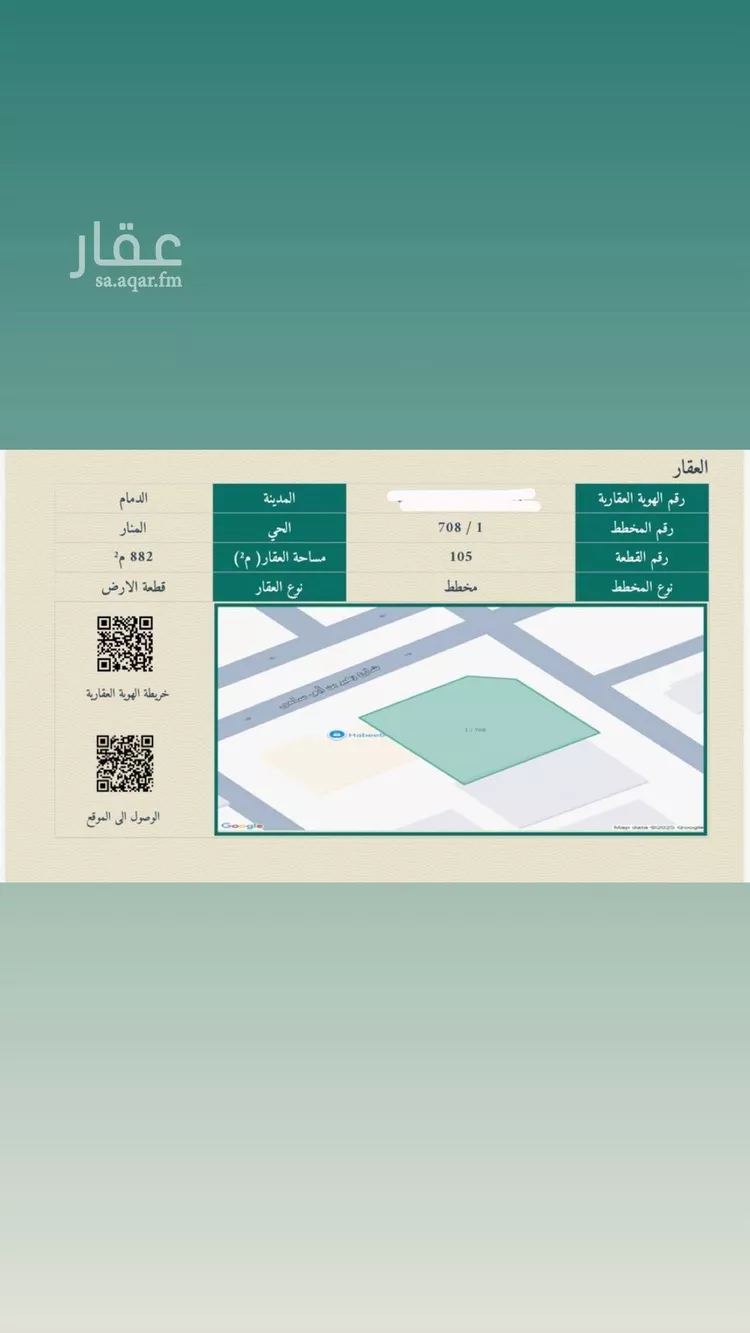 أرض للبيع في شارع زهير بن ابي سلمى, حي المنار, مدينة الدمام, المنطقة الشرقية صورة 2