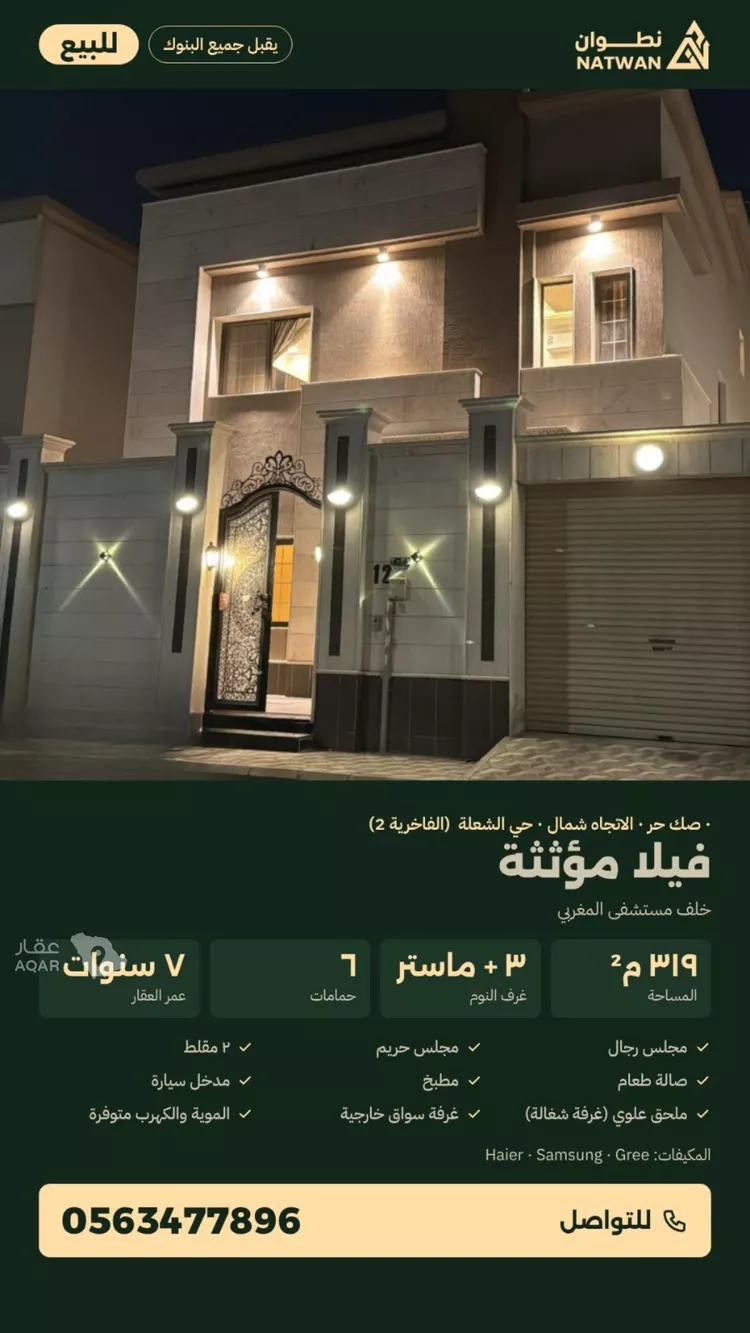 Villa for Sale in Dammam Ash Shulah