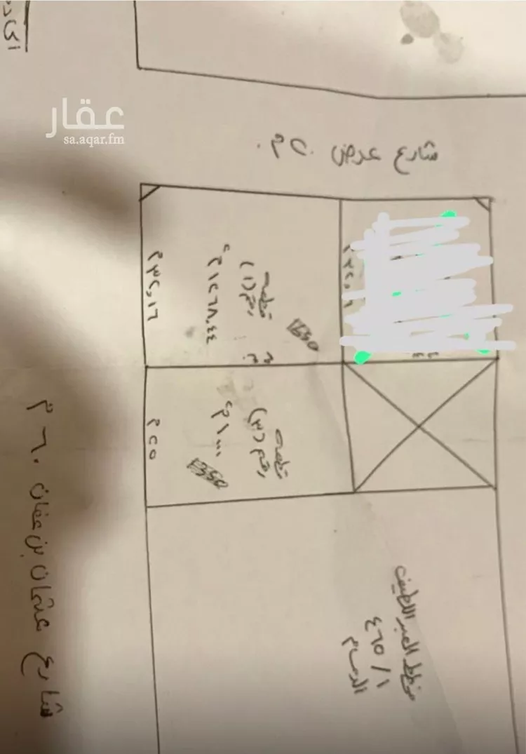 Land for Sale in Dammam Al Fardus