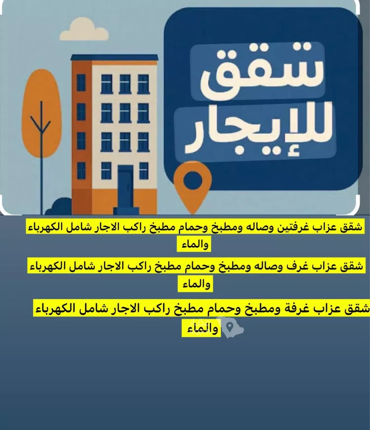 شقة للإيجار في شارع الامام محمد بن سعود, حي المنار, مدينة الدمام, المنطقة الشرقية