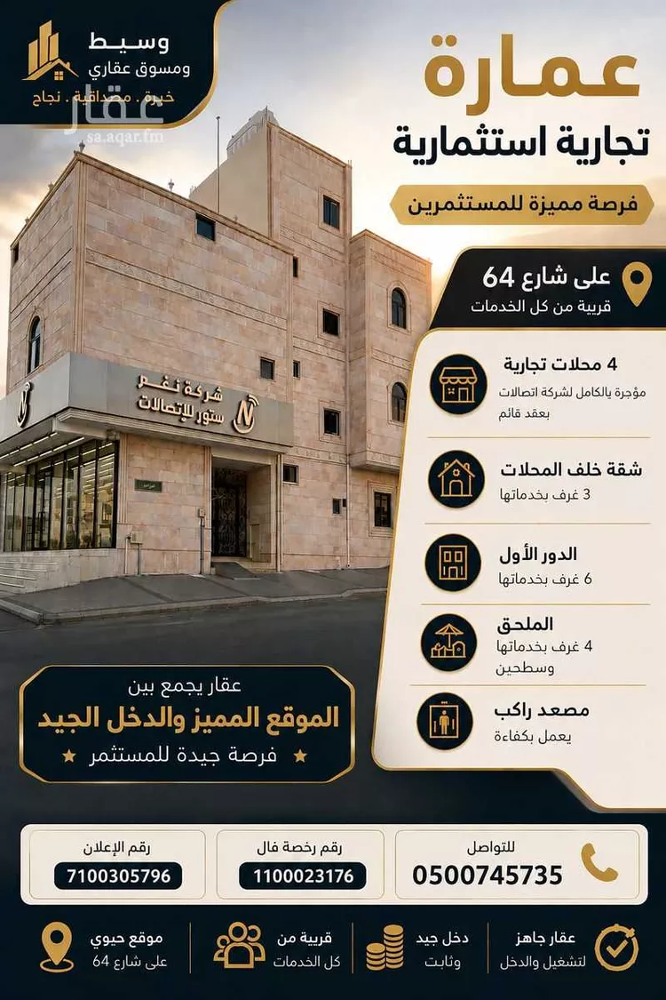 Building for Sale in Mecca Ar Rashidiyah