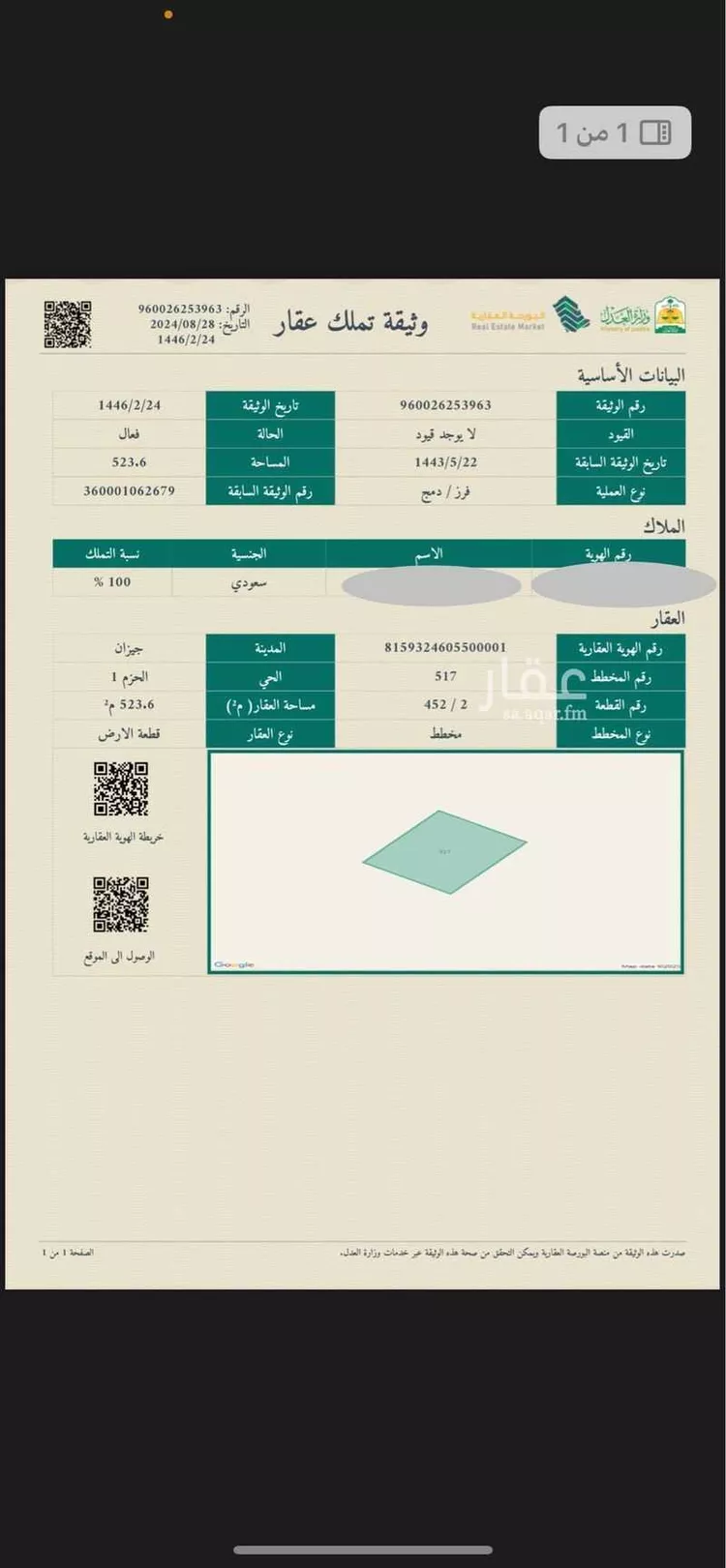 أرض للبيع في شارع خزاعة ، حي المحالة ، أبها ، منطقة عسير