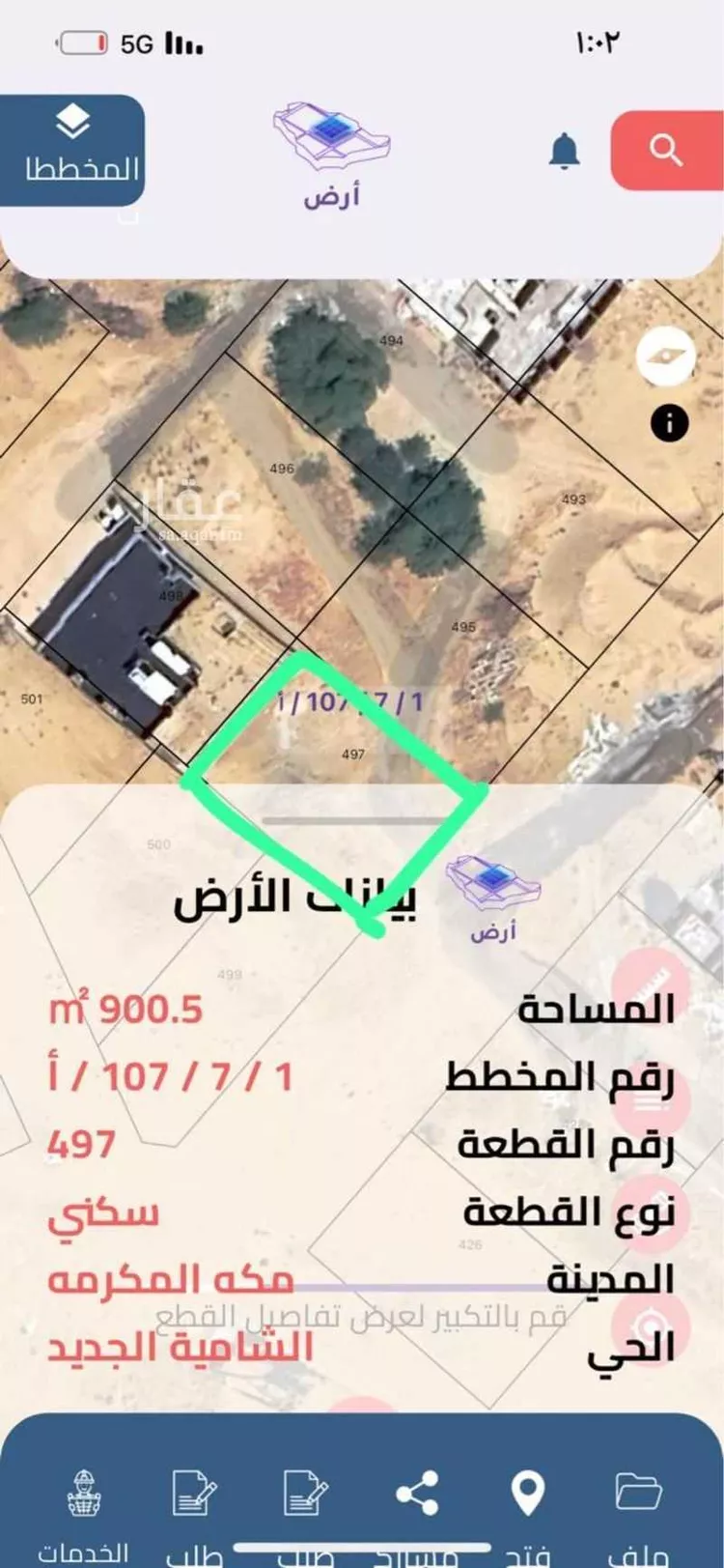 أرض للبيع في شارع المنذر بن حارثه ، حي ولي العهد ، مكة ، منطقة مكة المكرمة صورة 3
