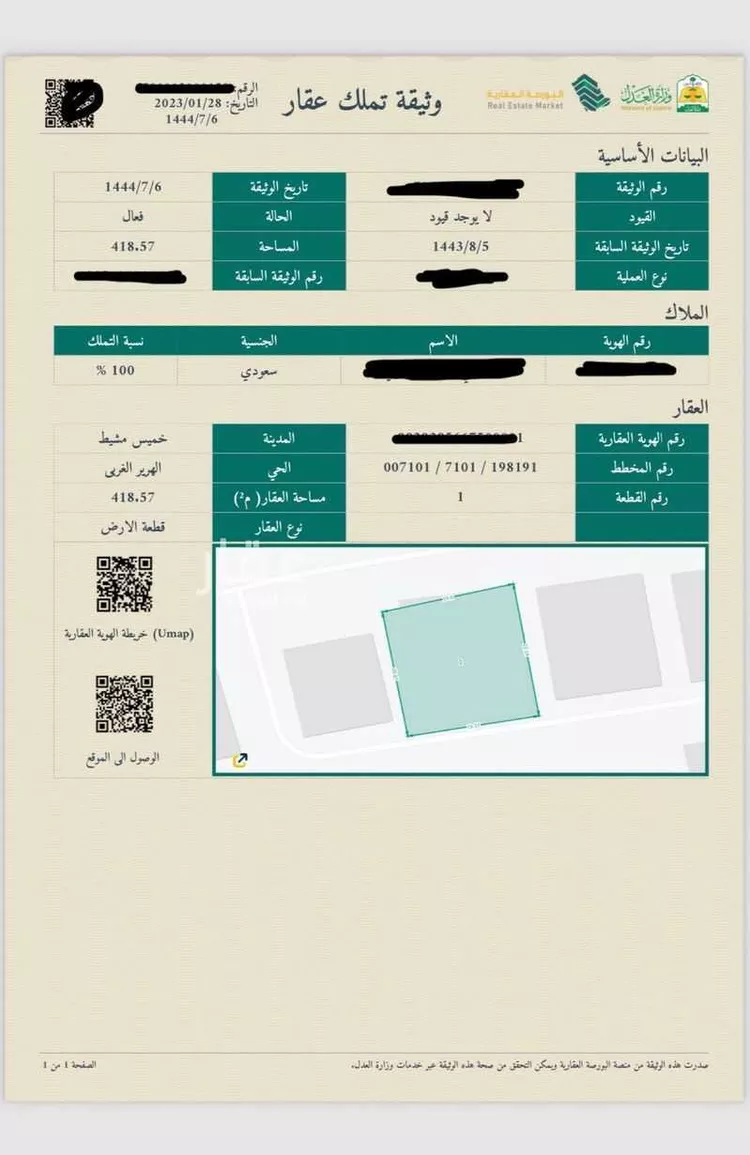 عمارة للبيع في شارع حازم ابن حرملة, حي الهرير الغربى, مدينة خميس مشيط, منطقة عسير 14