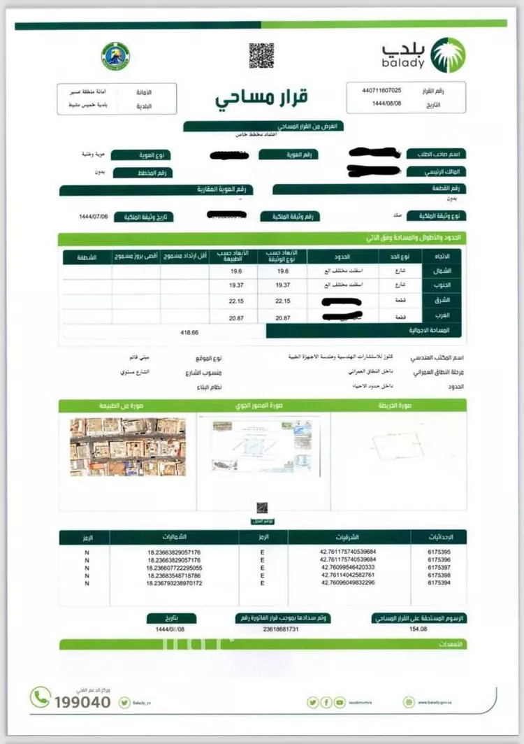 عمارة للبيع في شارع حازم ابن حرملة, حي الهرير الغربى, مدينة خميس مشيط, منطقة عسير صورة 2