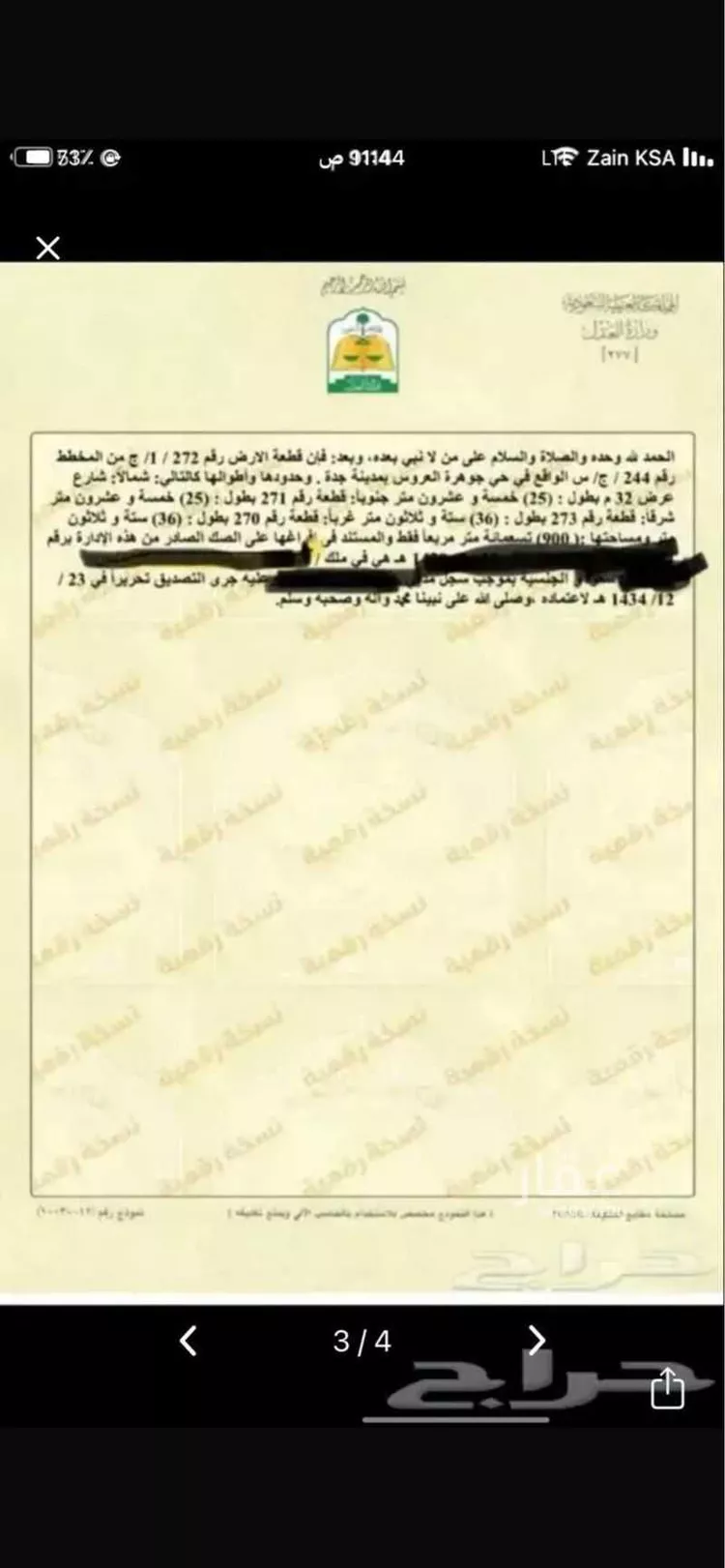 أرض للبيع في شارع الغدير 1 ، حي الغدير ، جدة ، جدة صورة 2