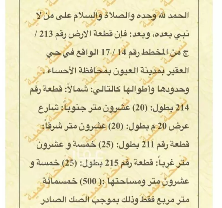 أرض للبيع في شارع العيون - العقير ، العقير ، الاحساء