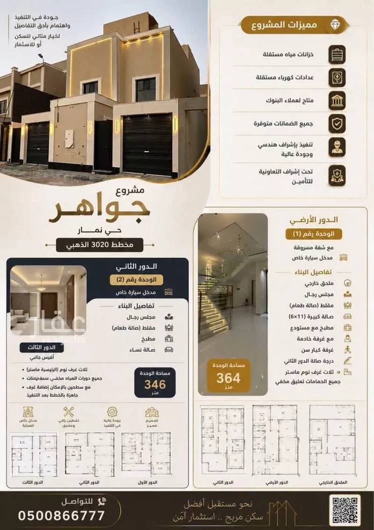 Villa for Sale in Riyadh Dahiat Namar 2